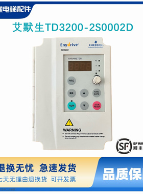 艾默生TD3200-2S0002D 0.2KW/-2S0004D 0.4KW 电梯门机专用变频器