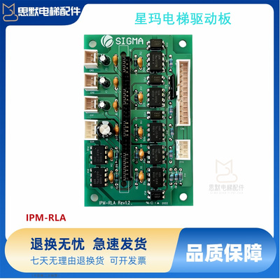 星玛电梯驱动板 模块 IPM-RLA PM75RLA120/PM50RLA120