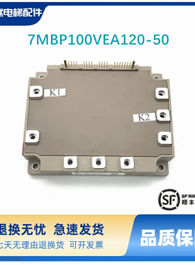 三菱电梯驱动模块7MBP100VEA120-50 7MBP150VEA120-50 原装现货