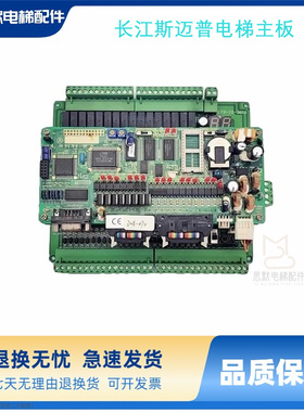 长江斯迈普电梯主板EFP-IO-3616/DL2000-H03/H01/EFP-H0801现货