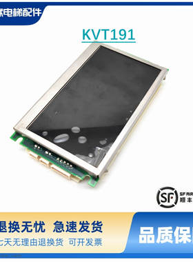 巨人通力全彩液晶显示板KVT191 A3N61098/BVT105 /YA3N41755原装
