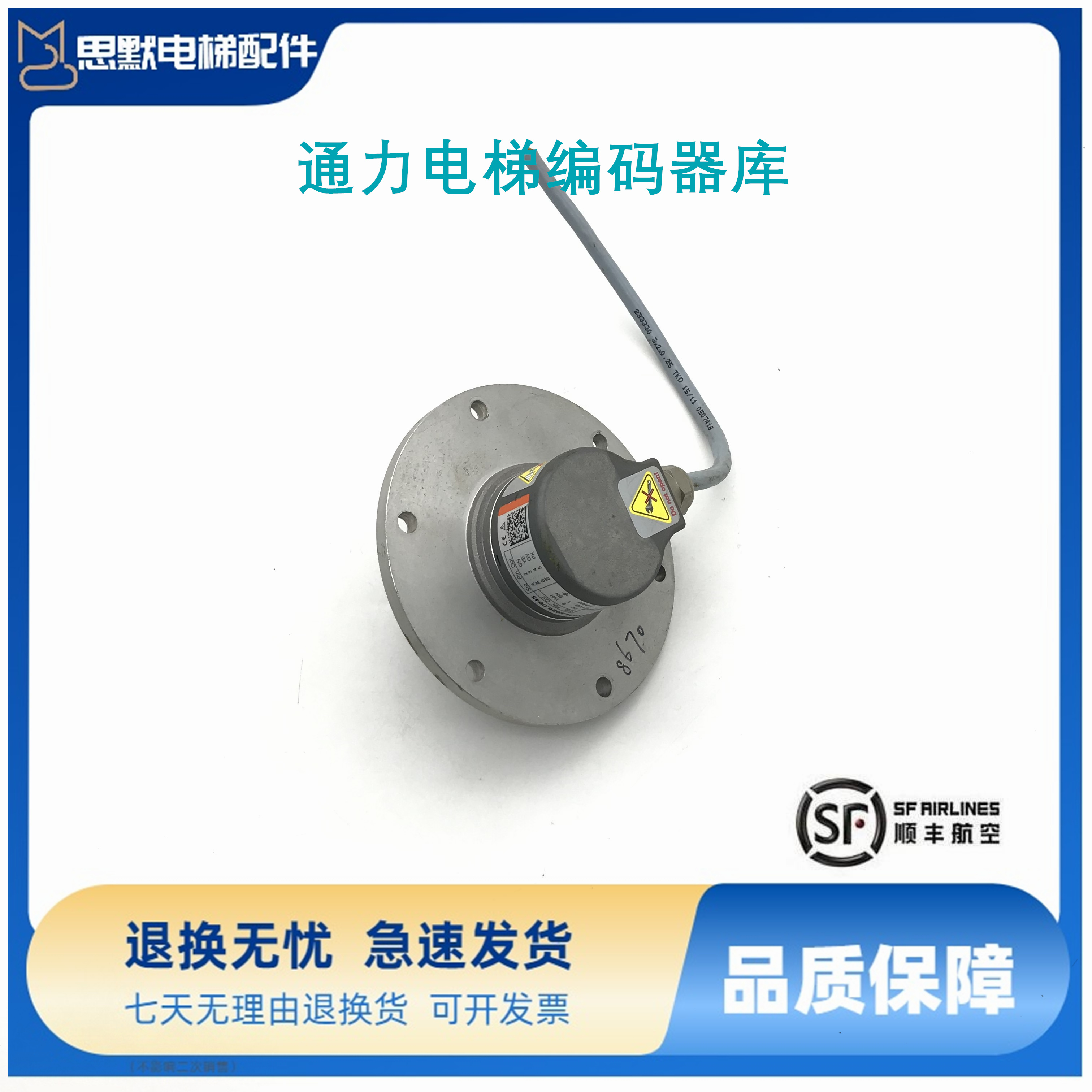 通力电梯编码器库伯勒 KDL16旋编 KM950278G02 g01 g11 g12测速机