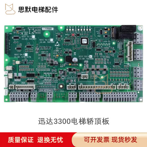 适用于迅达3300/3600电梯轿顶板591886 591878 591884/5 57813178