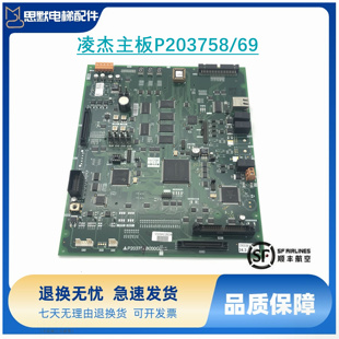 三菱凌云2凌杰电梯主板P203758B000G01/G02/P203769全新可编程序