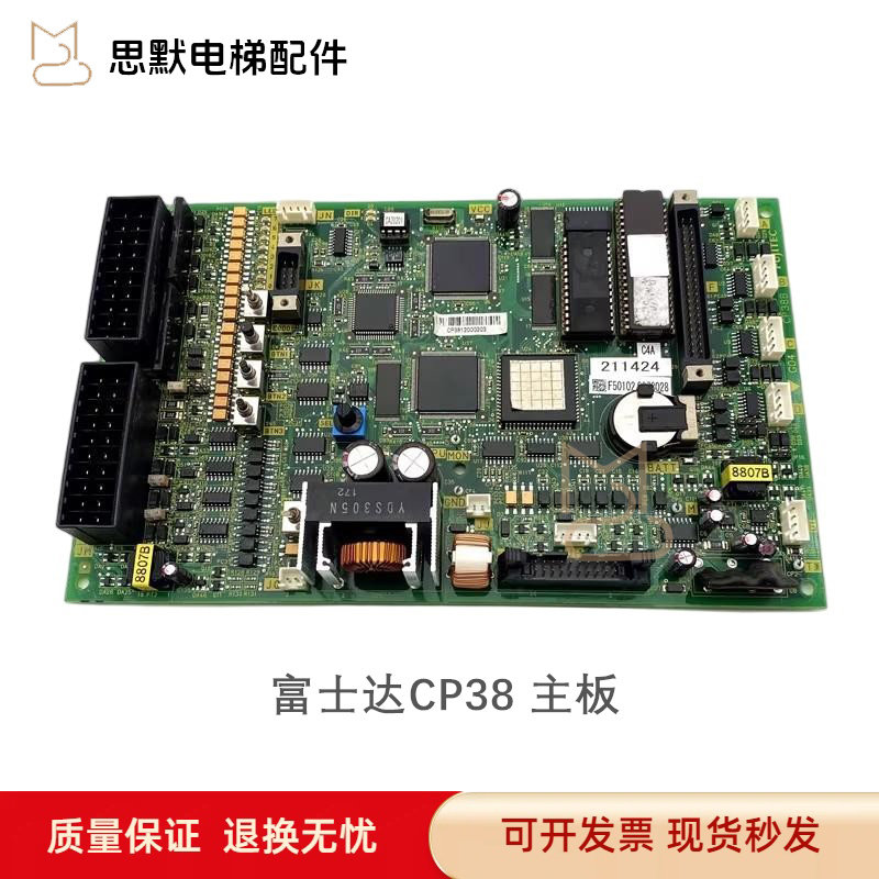 富士达电梯主板/富士达CP38 主板/ FUJITEC cp38A/CP38B/CP28原装
