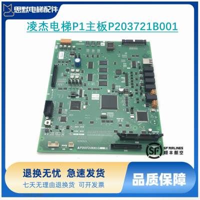 三菱电梯P1主板P203721B001G01/G02/G03/G17/G24/G26/G46/G44 L01