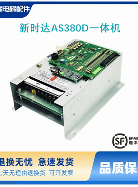 新时达电梯配件一体机 变频器/ AS380 4T0011D/AS.T029现货4T18P5