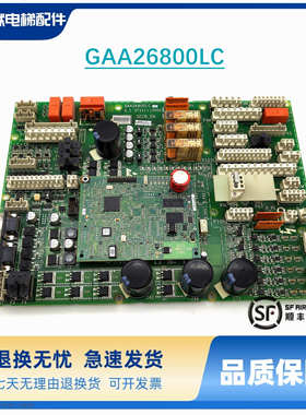 奥的斯电梯主板GECB_EN GBA/GAA26800LC1/LC2/LC3 ADA26800AML1