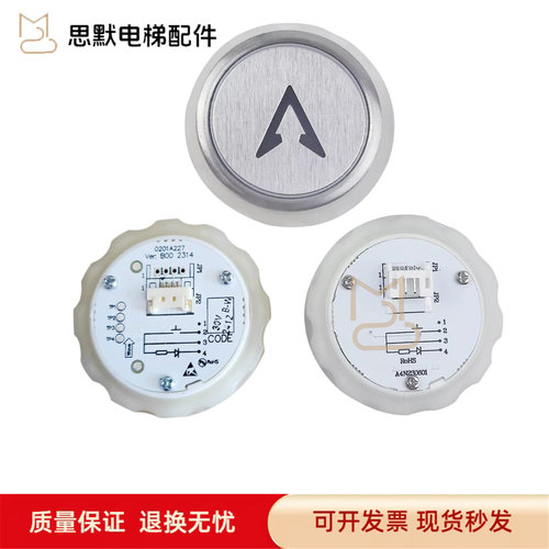 奥的斯电梯按钮A4N230601 A4J230600 A4N231973外呼轿厢白光按键