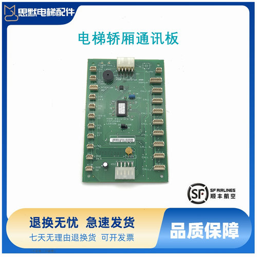 通力电梯COB/CEB/FCB通讯板KM713730/713700 KM713720G11/G71巨通