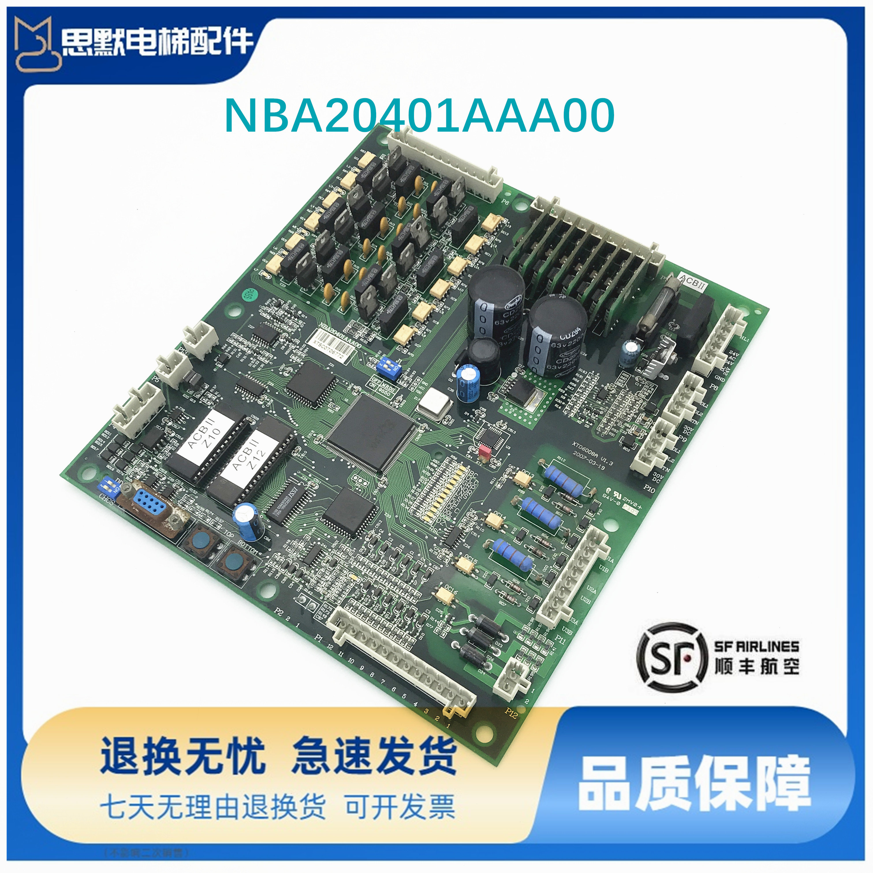 西子奥的斯OTIS主板NDA/NBA20401AAA00/LCB-II电梯配件 LCB2 ACB2
