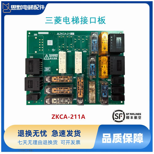 三菱电梯接口板出ZKCA-101A/101B/223A/212A/211A/224A/223B/121A