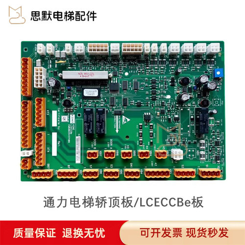 通力电梯轿顶板KM50025436G31/G32/G33/G01/原装配件LCECCBe板