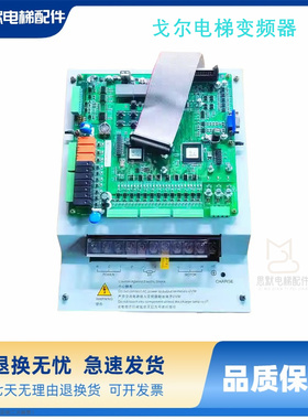 戈尔电梯变频器88400015-VER1/KT02-4T150B(GE-Q)/原厂现货出售秒