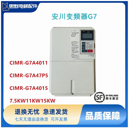 安川变频器G7 CIMR-G7A4011 G7A47P5 CIMR-G7A4015 7.5KW11KW15KW