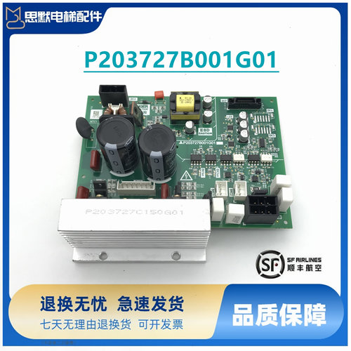 三菱电梯LEGY-II抱闸电源板P203727B001G01实拍原装现货速发 正品