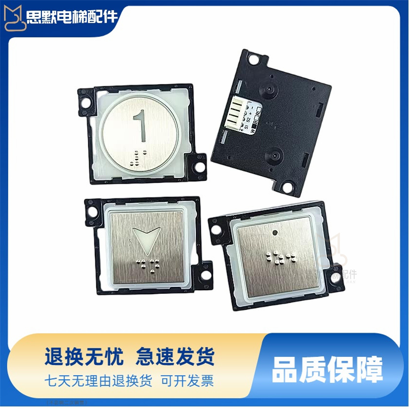 西子电梯按钮超薄配件NL-S34E外呼方形圆形FY-S34按钮盲文按键