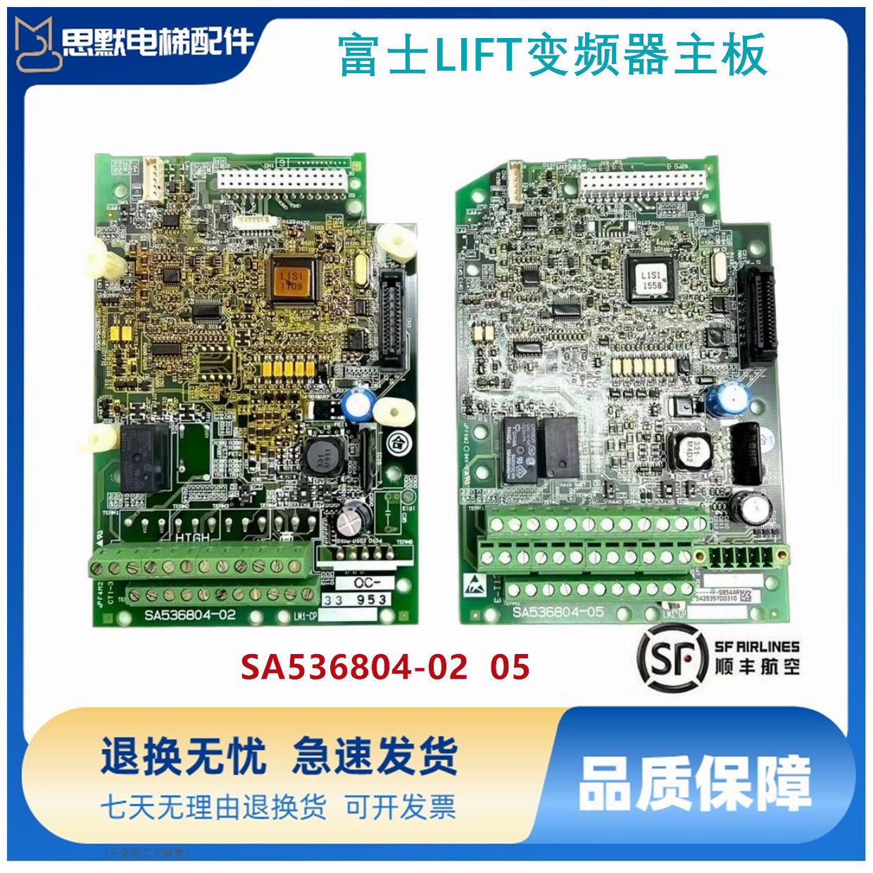 富士电梯变频器LIFT主板SA536804-05 02 06 07LM1-CP原装现货质保