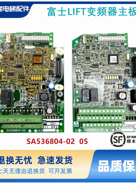 富士电梯变频器LIFT主板SA536804-05 02 06 07LM1-CP原装现货质保