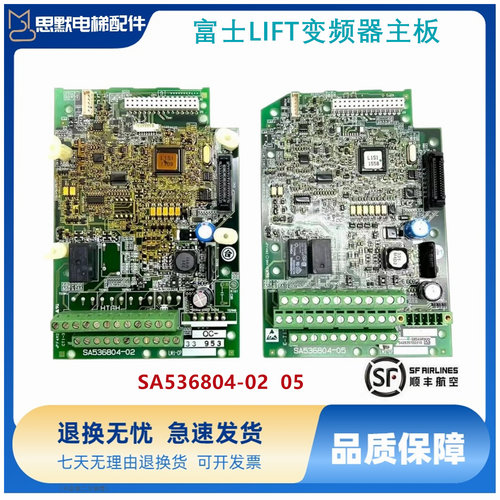 富士电梯变频器LIFT主板SA536804-05 02 06 07LM1-CP原装现货质保
