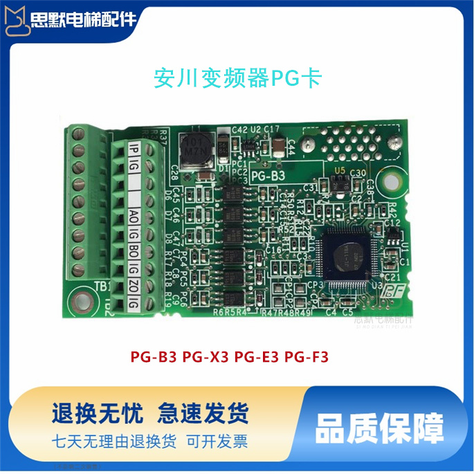 安川变频器 PG-B3 PG-X3 PG-E3 PG-F3 速度反馈卡 ETC740160 现货