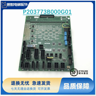 三菱电梯配件凌云-3接口板W1板 P203773B000G01全新原装 现货质保