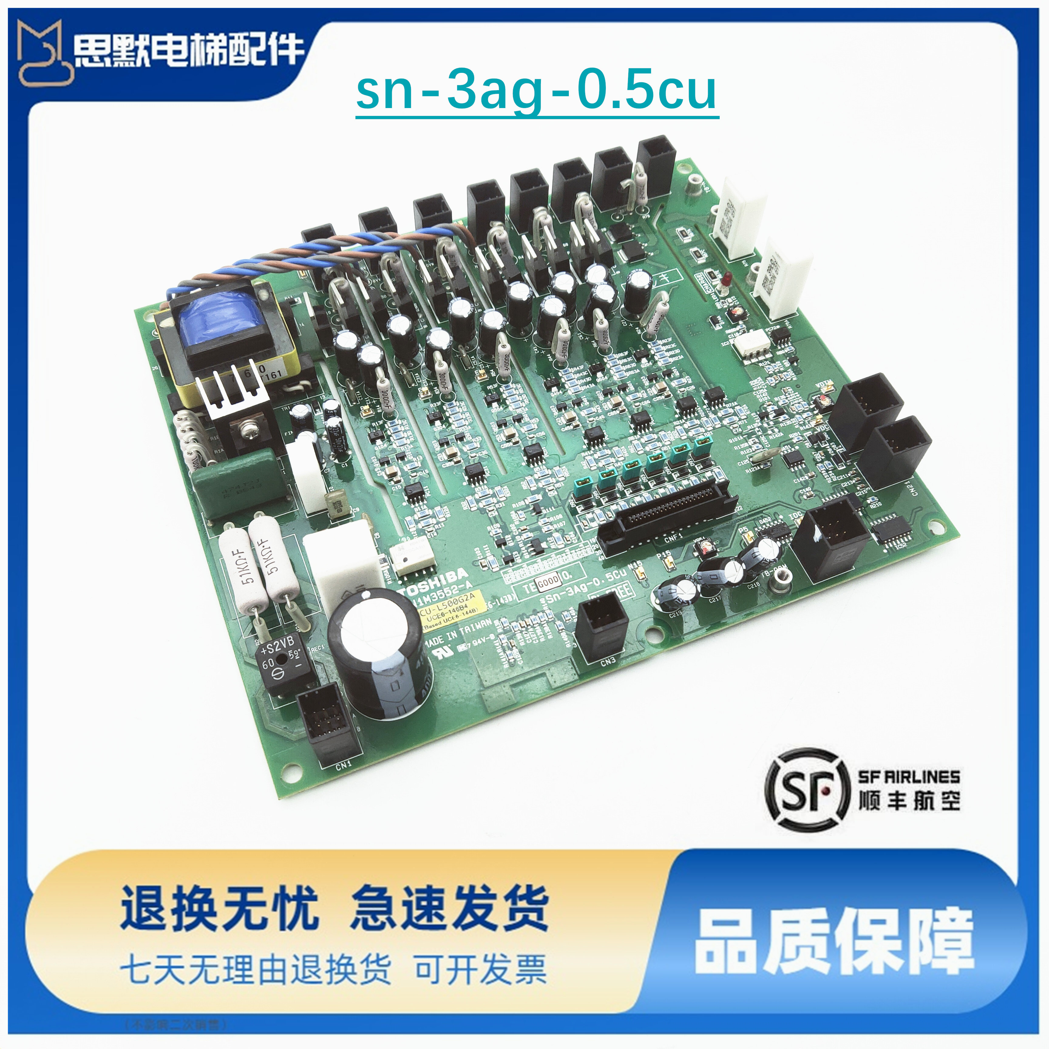 东芝电源电梯配件ICTL-1208/CB-500/sn-3ag-0.5cu IGTL-1208控制