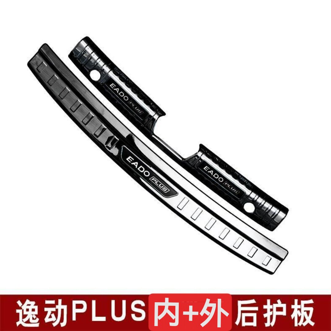 20-25款长安逸动PLUS专用后备箱护板改装后杠防护踏板亮条护板图片