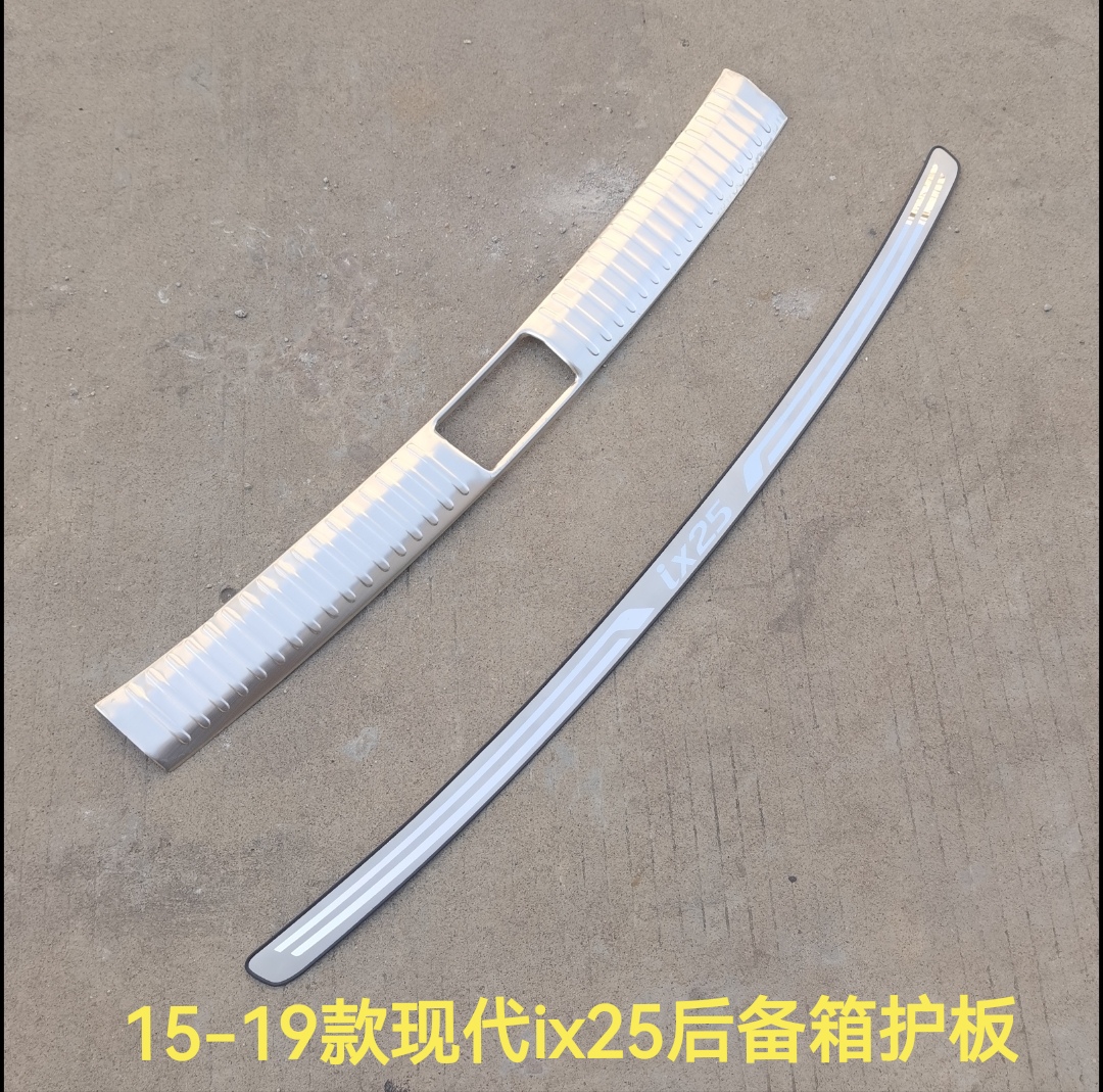 15-19款现代ix25IX25专用不锈钢后备箱护板后尾箱杠门槛亮条护板