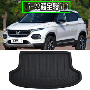 适用于17 宝骏510专用立体防水加厚后备箱垫专用后门尾箱垫子 22款