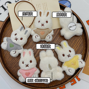 卡通毛绒爱心小兔公仔可爱奶油小兔胸针包包挂件衣服手机装饰配件