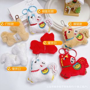 生肖马新年小马毛绒挂件招财马包包钥匙扣挂饰摆摊活动伴手礼批发