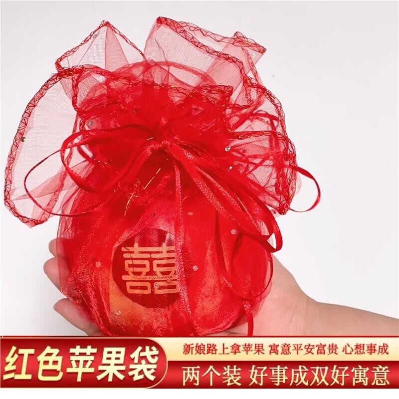 结婚包苹果用的红色袋子新娘出嫁手捧苹果袋平安果包装纱袋