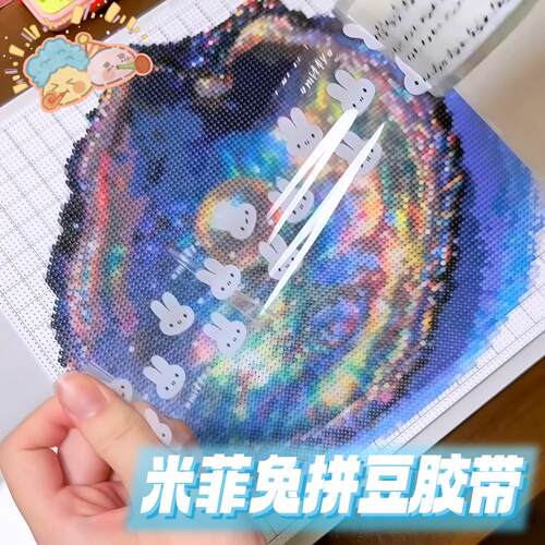 米菲兔透明胶带大卷防水