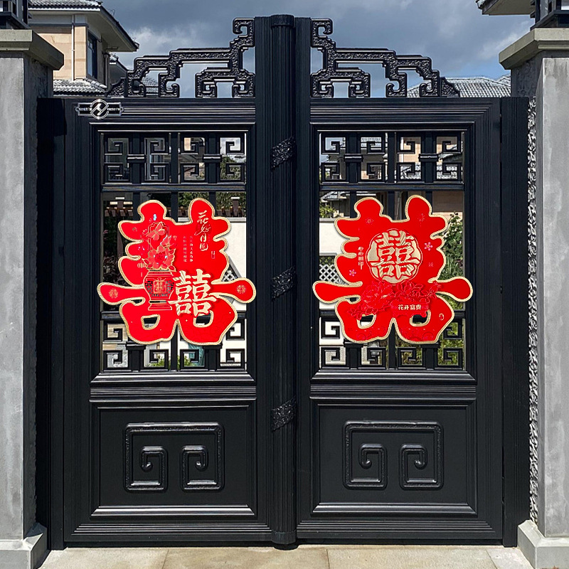 婚房装饰大号立体喜字贴