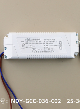 雷士LED控制装置驱动变压器NDY-GCC-036-C02 NHL28 36W J-B 300mA