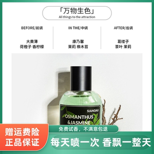 初媞女士香水持久留香淡香型万物生色家用房间汽车用生日礼物正品