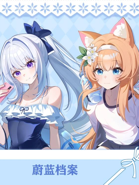 【喵咕君】蔚蓝档案伊落玛丽月雪宫子同人周边画师授权