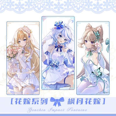 【喵咕君自营】原神花嫁系列枫丹水神芙宁娜琳妮特娜维娅周边