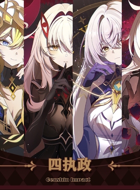 【原神FES预售】原神生死时空四执政同人周边