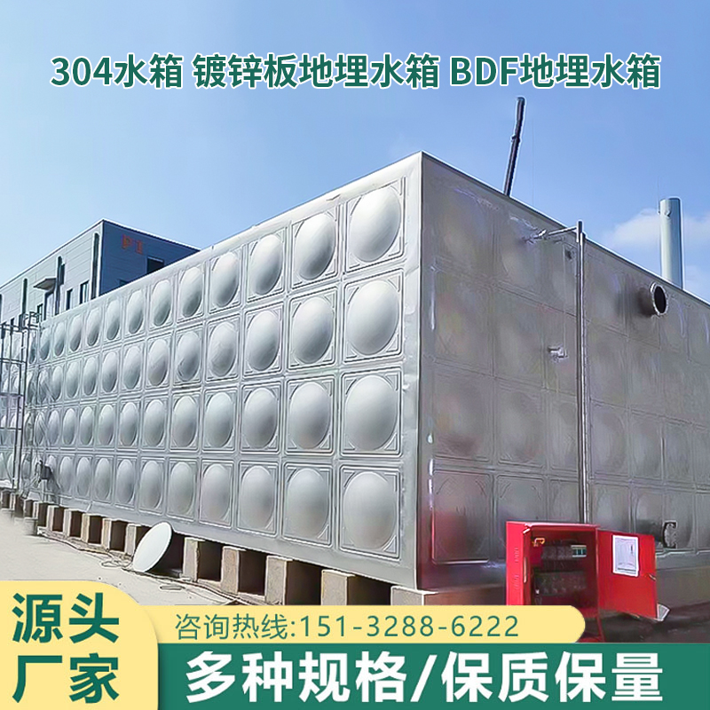 304不锈钢水箱BDF地埋镀锌板方形板材生活保温水塔一体化消防泵站