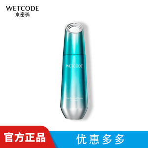 水密码时空赋活紧致乳液抗皱淡化细纹温和补水保湿乳正品女