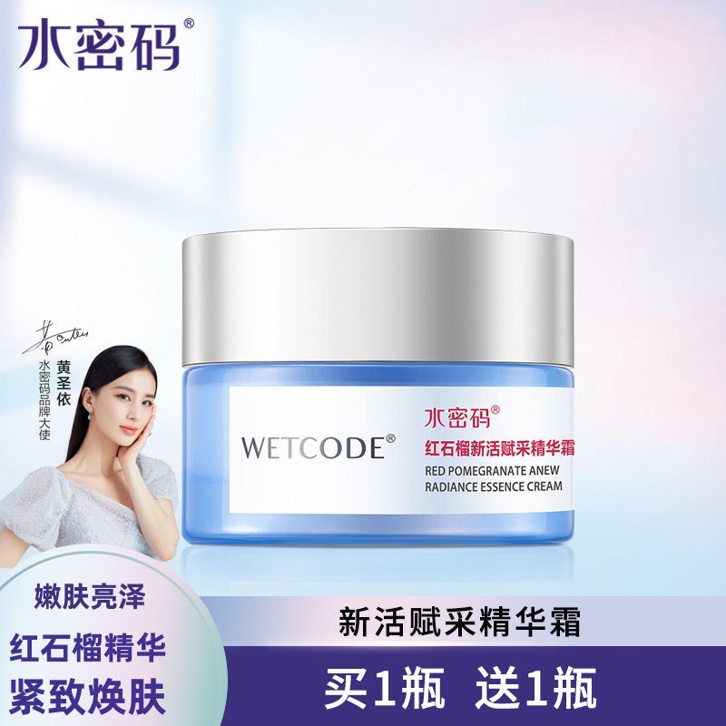 嫩肤秋冬补水乳液正品精华霜