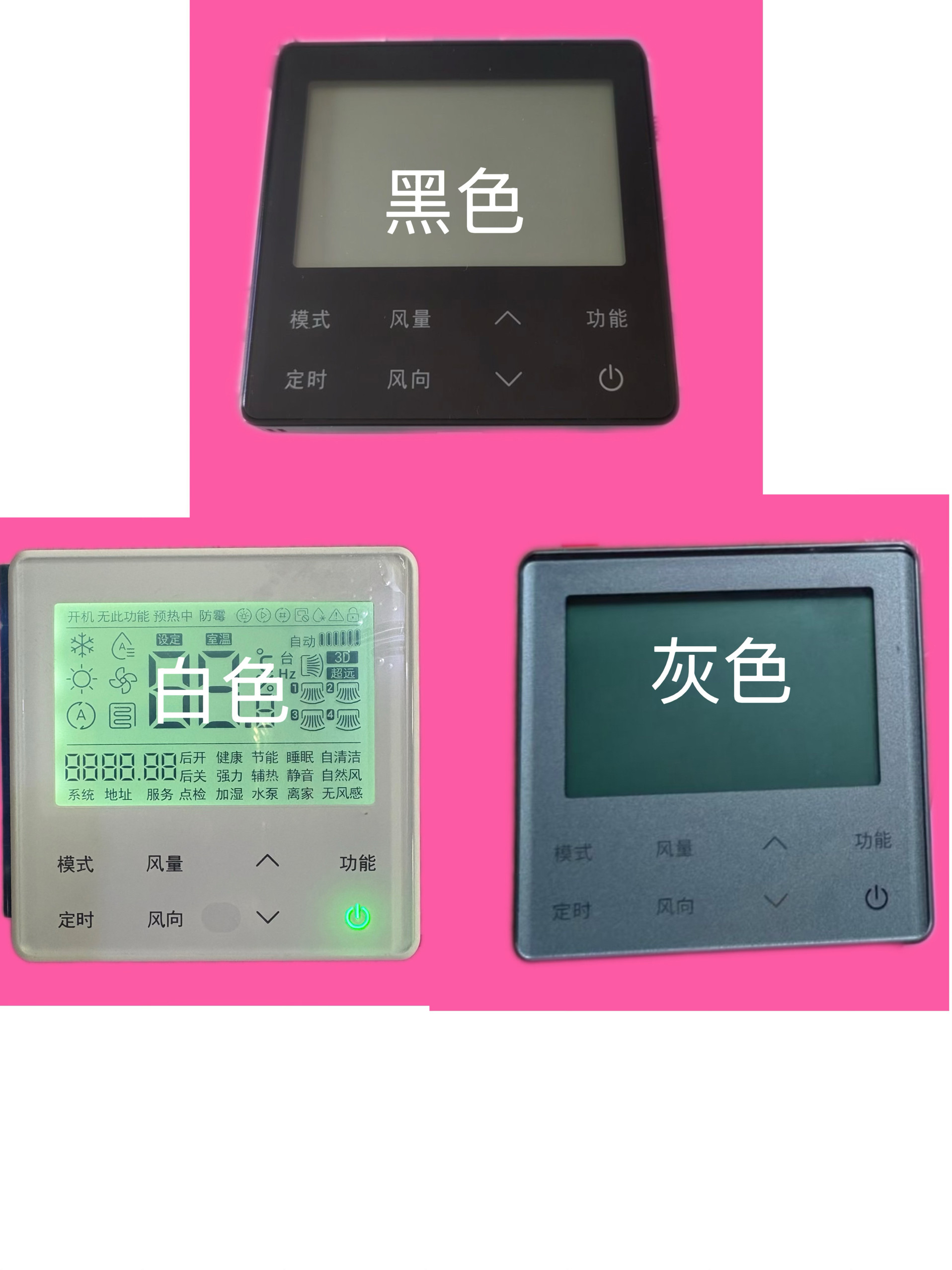 适用海信线控器灰色HYXC-VC01多联机中央空调控制面板2芯线风管机