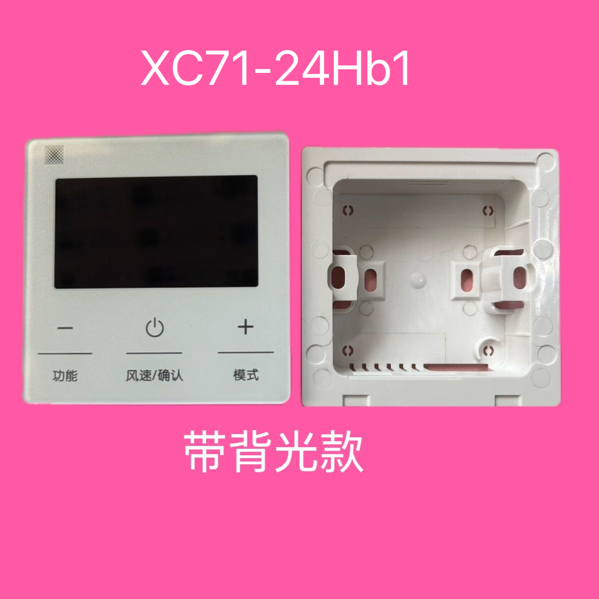 适用于格力XC71-24Hb1中央空调带背光新款线控器手操器控制面板一