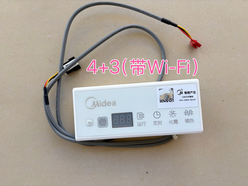适用于美的中央空调风管机多联机遥控接收板02B02TRPV8内机接收器