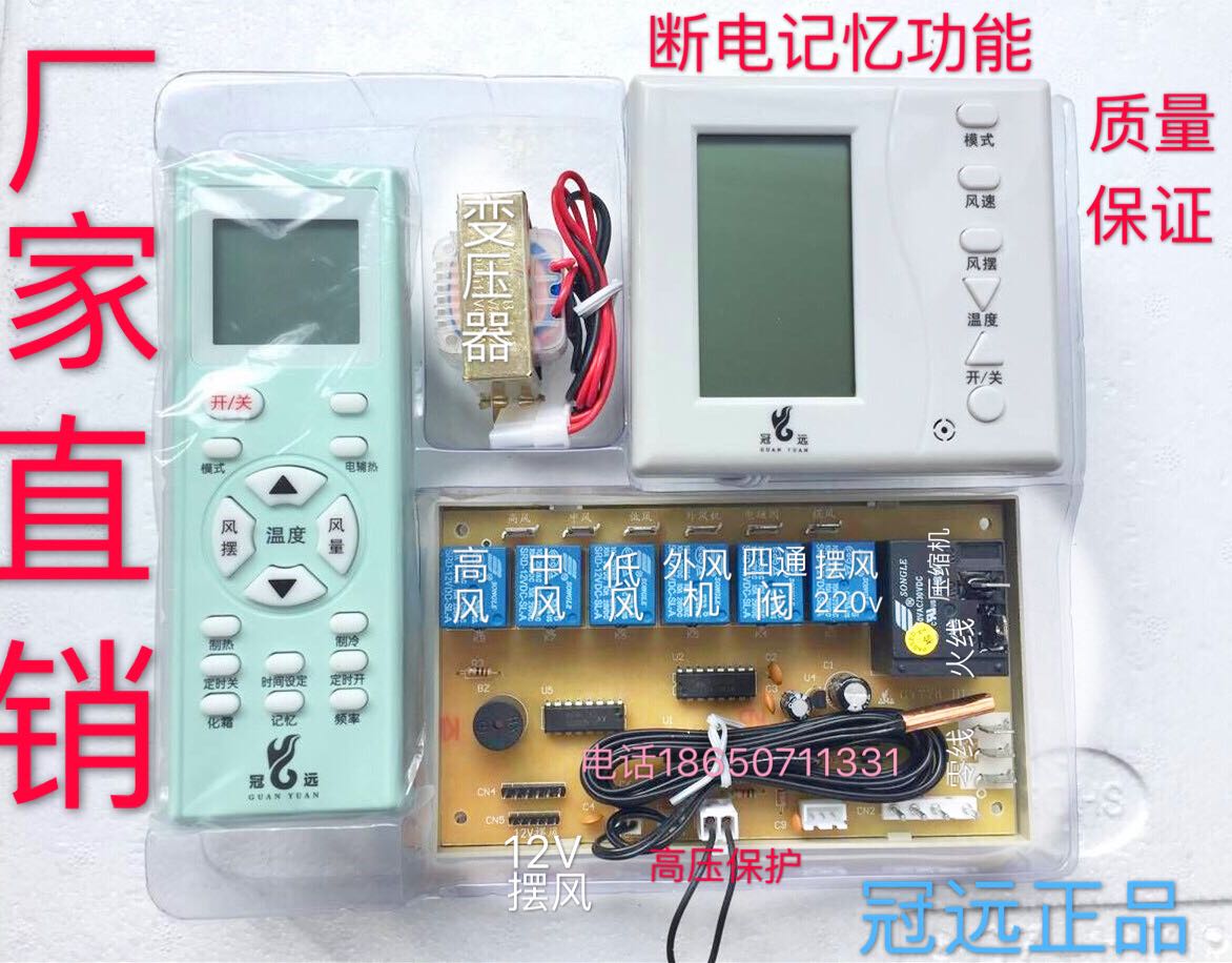 空调遥控系统 柜机通用空调电脑板 改装板 万能板 控制板 GY778ll