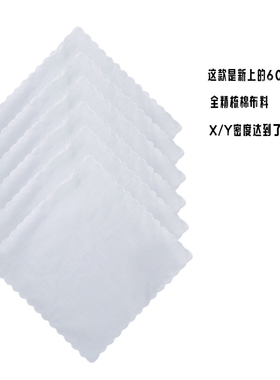 手工制作 涂鸦 全棉手帕 纯白手帕 小手帕 DIY 月牙边 纯色手帕