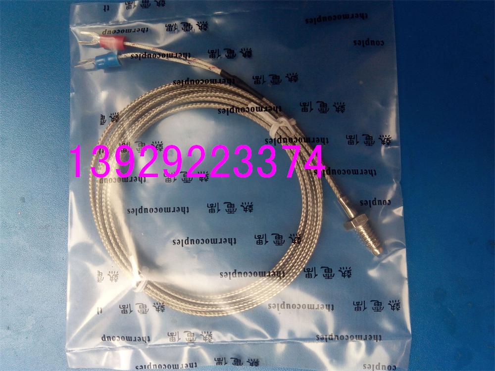 螺丝头罗丁M6/M8热电偶/温度传感器/感温线/K E型/1米/2米/3米