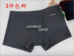 AB内衣正品 夏薄竹纤维中腰男士平角裤青年四角男生内裤短裤Y203
